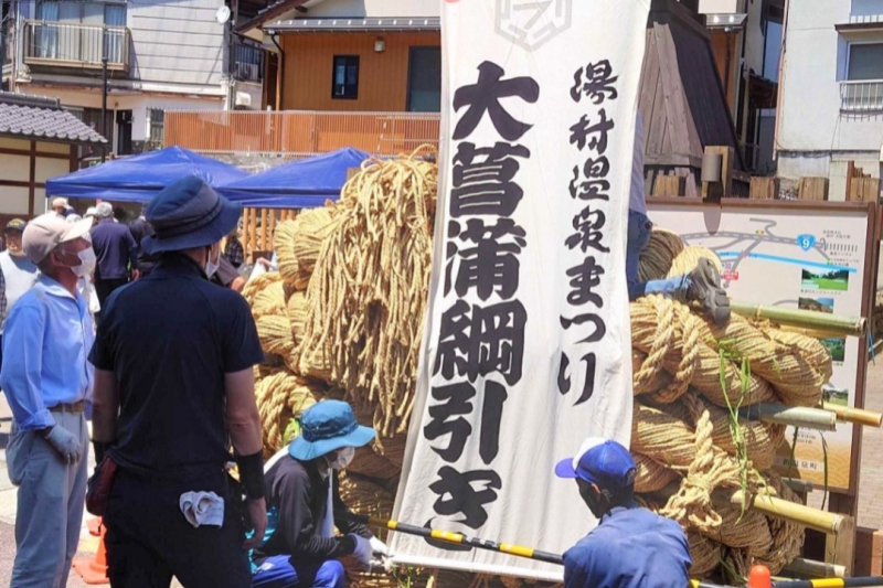 湯村温泉まつり