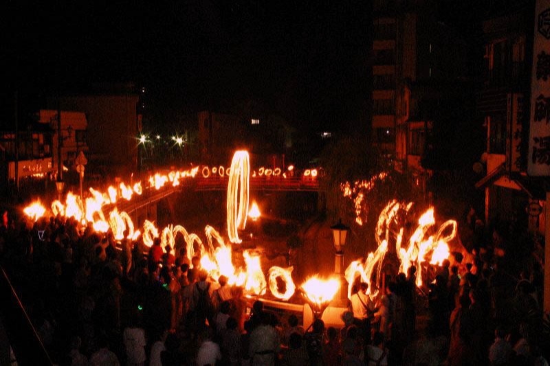 湯村の火祭り