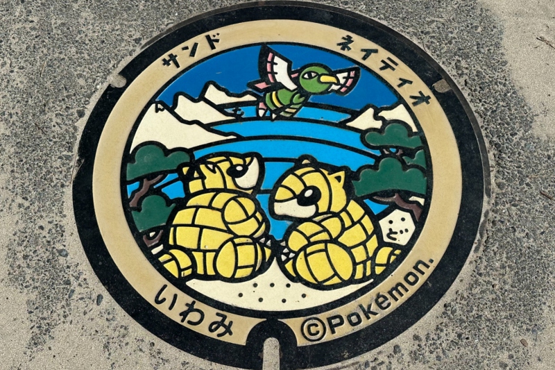鳥取県/岩美町のポケモンマンホール「ポケふた」（サンドとネイティオ）