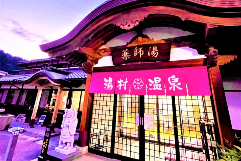 【湯村温泉】薬師湯～日帰り温泉～＜兵庫県/新温泉町＞