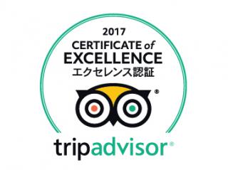 TripAdvisor®（トリップアドバイザー） 「2017年エクセレンス認証（Certificat…
