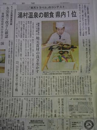10/20（土）発刊　神戸新聞にて当館が紹介されました