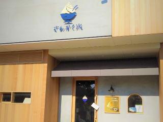【鳥取県/鳥取市】地元で人気！プリン屋さんのかき氷専門店「さんかく氷」～鳥取砂丘前～